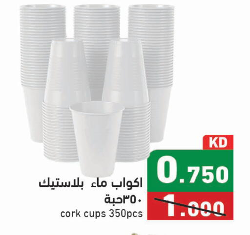 available at Ramez in Kuwait - Kuwait City