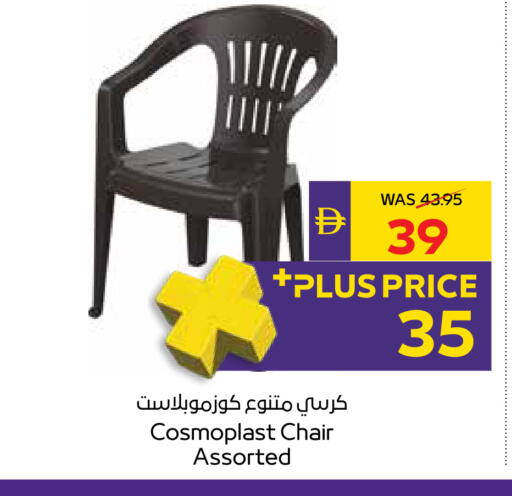 available at أدكووب in الإمارات العربية المتحدة , الامارات - رَأْس ٱلْخَيْمَة