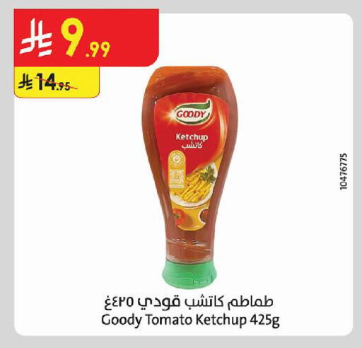 Tomato available at Danube in KSA, Saudi Arabia, Saudi - Riyadh