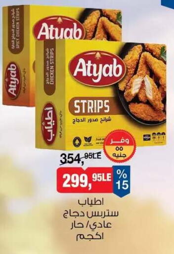 available at BIM Market  in Egypt - Cairo