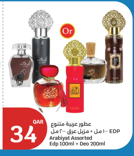 available at سيتي هايبرماركت in قطر - الدوحة