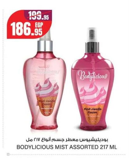 Vanilla available at جيان مصر in Egypt - القاهرة