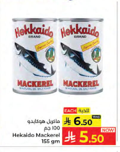 available at كبايان هايبرماركت in مملكة العربية السعودية, السعودية, سعودية - جدة
