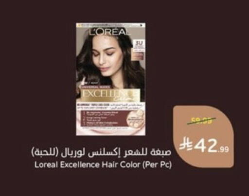 available at هايبر بنده in مملكة العربية السعودية, السعودية, سعودية - خميس مشيط