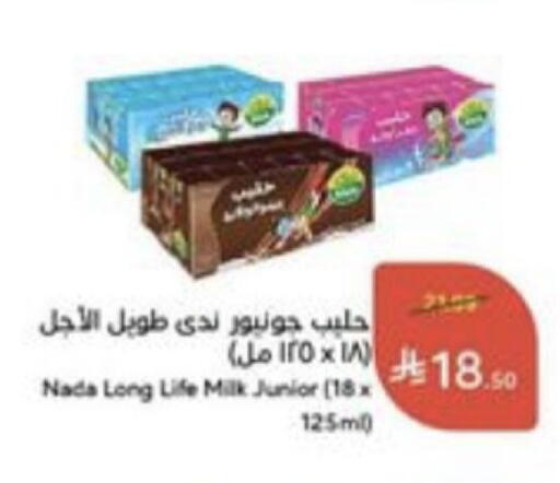 available at هايبر بنده in مملكة العربية السعودية, السعودية, سعودية - خميس مشيط