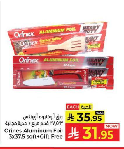 available at كبايان هايبرماركت in مملكة العربية السعودية, السعودية, سعودية - ينبع