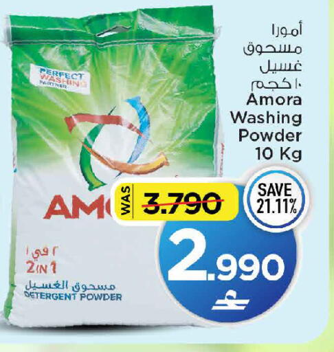 available at مارك & سايف in عُمان - مسقط‎