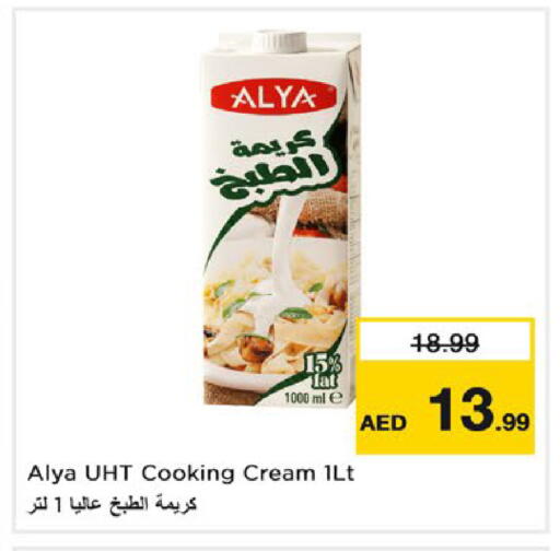 available at نستو هايبرماركت in الإمارات العربية المتحدة , الامارات - ٱلْعَيْن‎