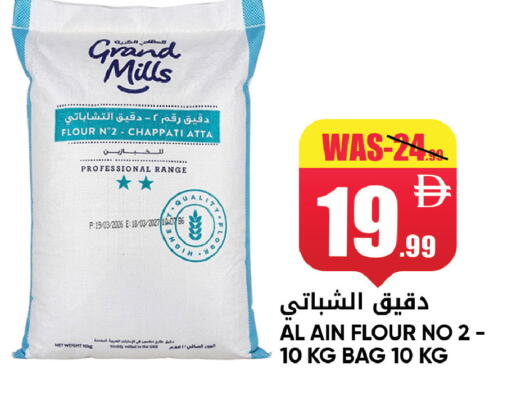 available at ليبتس هايبرماركت in الإمارات العربية المتحدة , الامارات - ٱلْعَيْن‎