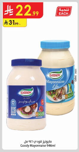 available at Danube in KSA, Saudi Arabia, Saudi - Al Hasa