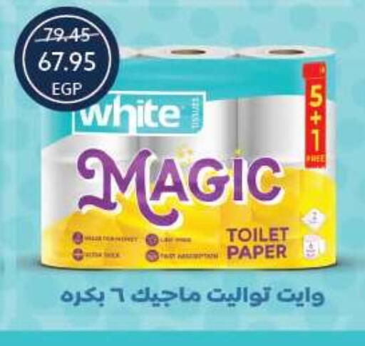 available at Oscar Grand Stores  in Egypt - Cairo