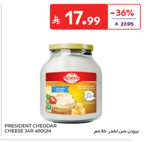 available at كارفور in مملكة العربية السعودية, السعودية, سعودية - الخبر‎
