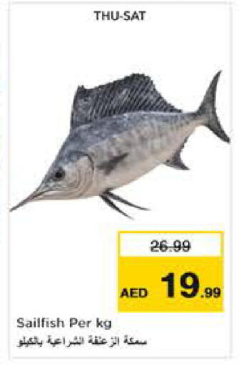 available at نستو هايبرماركت in الإمارات العربية المتحدة , الامارات - أبو ظبي