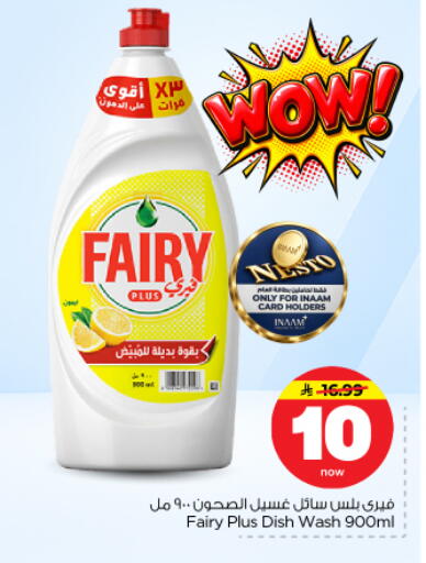 available at Nesto in KSA, Saudi Arabia, Saudi - Riyadh