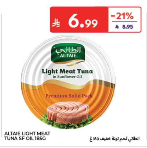 available at كارفور in مملكة العربية السعودية, السعودية, سعودية - الخبر‎