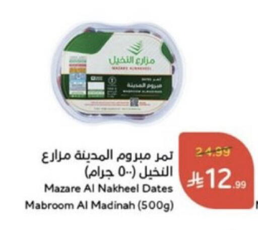 available at هايبر بنده in مملكة العربية السعودية, السعودية, سعودية - خميس مشيط
