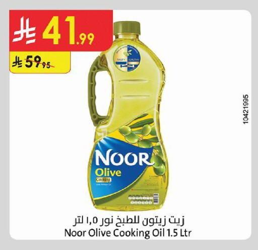 available at Danube in KSA, Saudi Arabia, Saudi - Tabuk