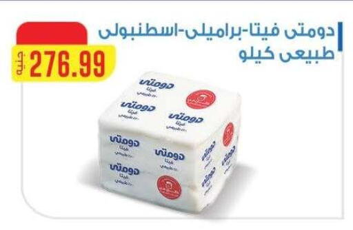 available at ابا ماركت in Egypt - القاهرة