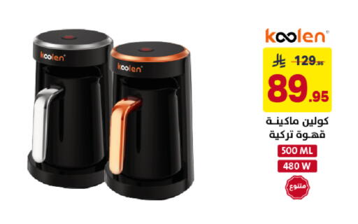 available at على كيفك in مملكة العربية السعودية, السعودية, سعودية - الخبر‎