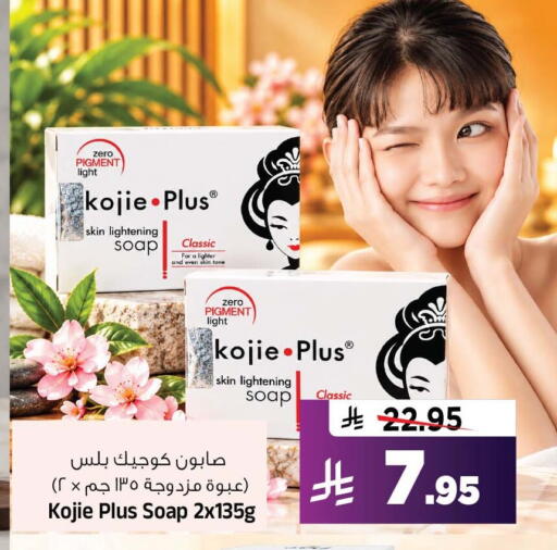 available at المدينة هايبرماركت in مملكة العربية السعودية, السعودية, سعودية - الرياض