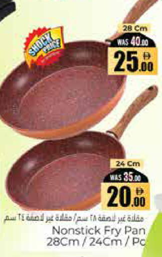 available at هايبر ماركت باسونز in الإمارات العربية المتحدة , الامارات - ٱلْعَيْن‎