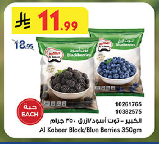available at Bin Dawood in KSA, Saudi Arabia, Saudi - Mecca