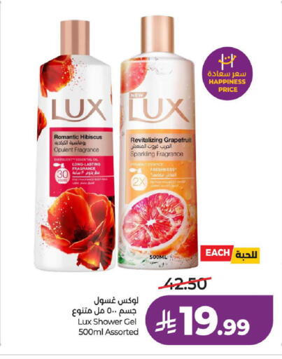 available at لولو هايبرماركت in مملكة العربية السعودية, السعودية, سعودية - المدينة المنورة