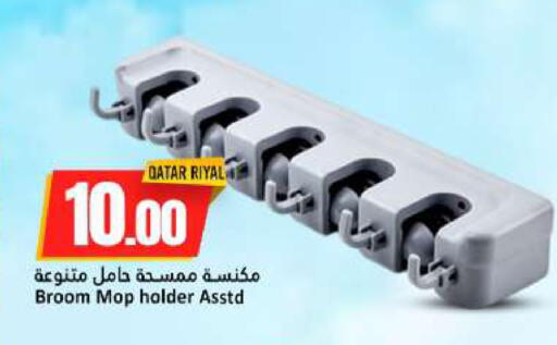 available at دانة هايبرماركت in قطر - الخور