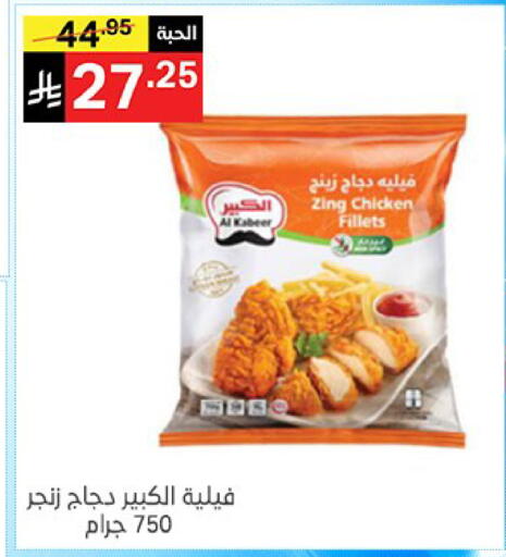 available at سوبرماركت نوري‎ in مملكة العربية السعودية, السعودية, سعودية - مكة المكرمة