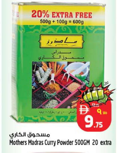 available at سفاري هايبرماركت in الإمارات العربية المتحدة , الامارات - دبي