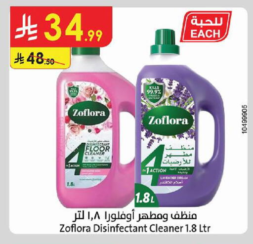 available at Danube in KSA, Saudi Arabia, Saudi - Al Khobar