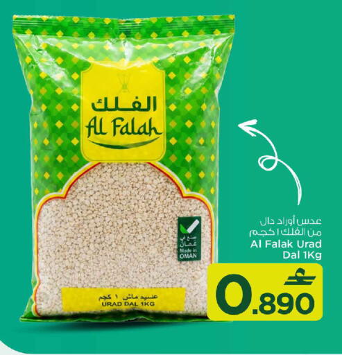 available at مارك & سايف in عُمان - مسقط‎