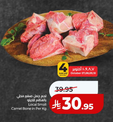 available at لولو هايبرماركت in مملكة العربية السعودية, السعودية, سعودية - ينبع