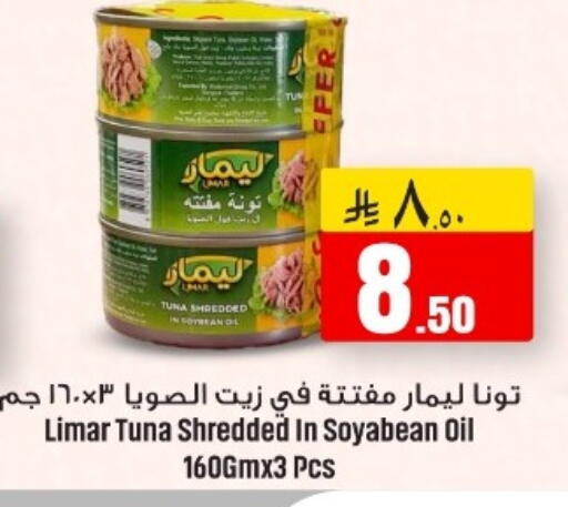 available at مركز نحن واحد للتسوق in مملكة العربية السعودية, السعودية, سعودية - الخبر‎