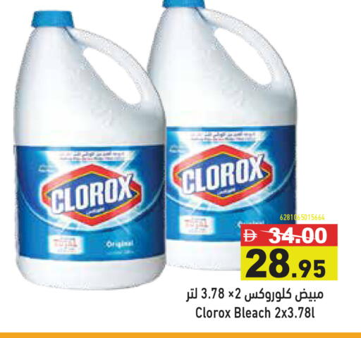 available at Aswaq Ramez in UAE - Ras al Khaimah