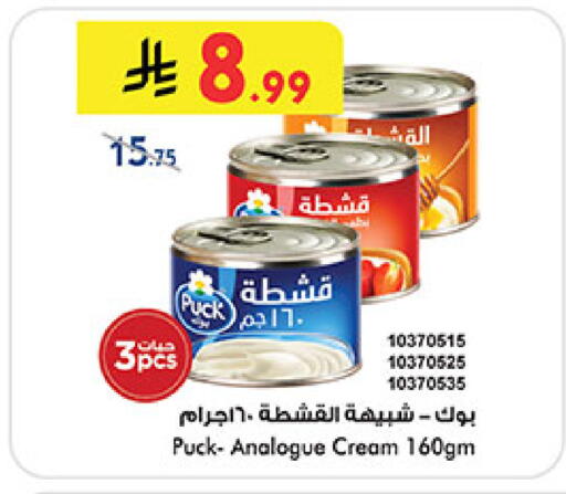 available at بن داود in مملكة العربية السعودية, السعودية, سعودية - جدة