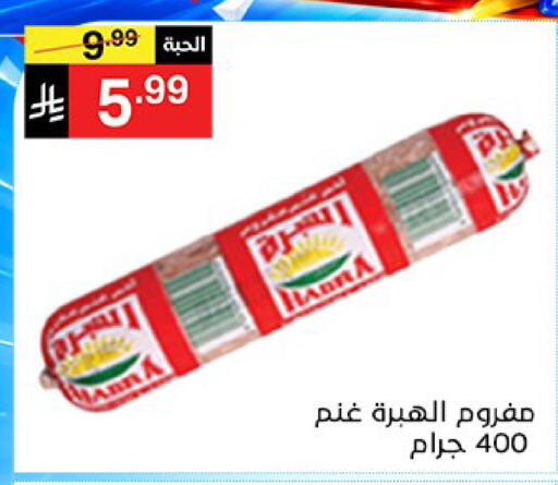 available at سوبرماركت نوري‎ in مملكة العربية السعودية, السعودية, سعودية - مكة المكرمة