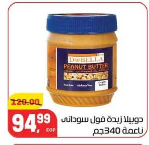 available at هايبر المنصورة in Egypt - القاهرة