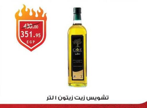 available at الرايه  ماركت in Egypt - القاهرة