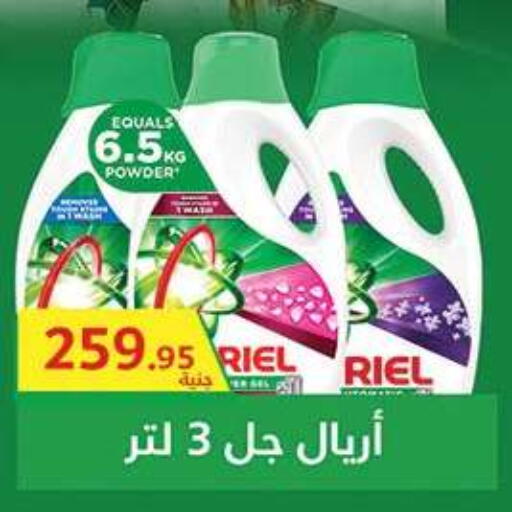 available at الرايه  ماركت in Egypt - القاهرة