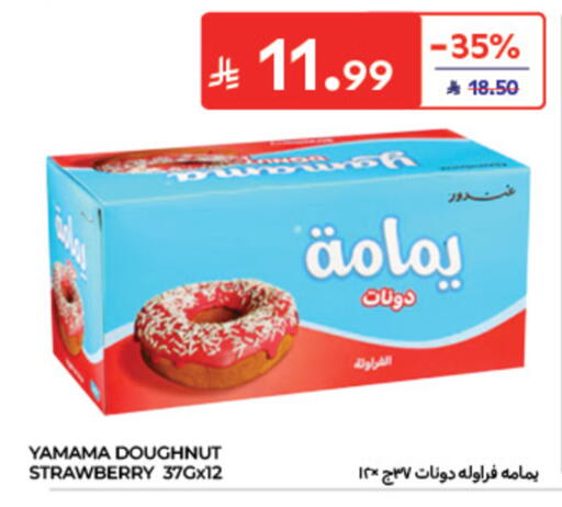 Strawberry available at كارفور in مملكة العربية السعودية, السعودية, سعودية - الخبر‎