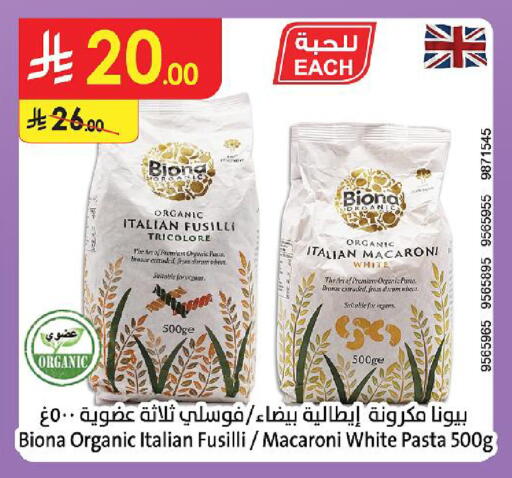 available at الدانوب in مملكة العربية السعودية, السعودية, سعودية - حائل‎