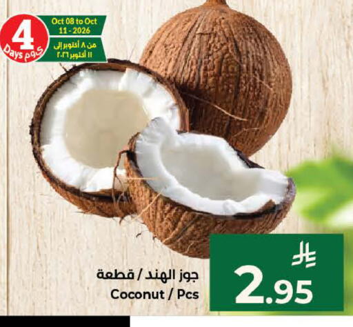 Coconut available at كبايان هايبرماركت in مملكة العربية السعودية, السعودية, سعودية - ينبع