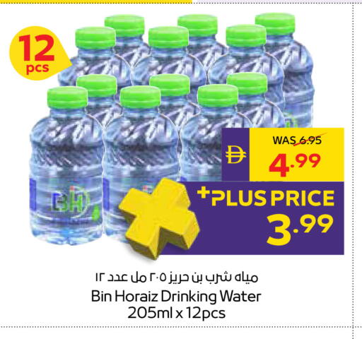 available at أدكووب in الإمارات العربية المتحدة , الامارات - أبو ظبي