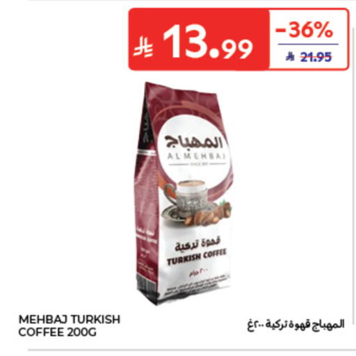 available at كارفور in مملكة العربية السعودية, السعودية, سعودية - الخبر‎