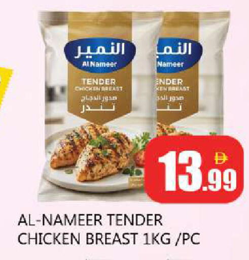 available at Souk Al Mubarak Hypermarket in UAE - Sharjah / Ajman