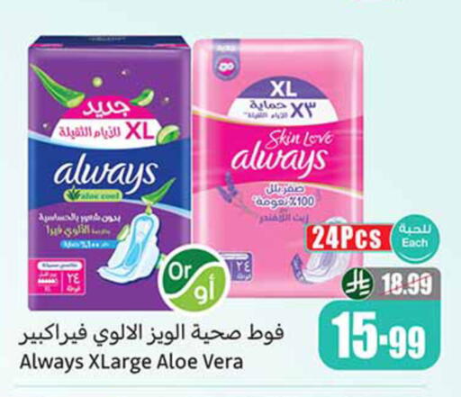 available at أسواق عبد الله العثيم in مملكة العربية السعودية, السعودية, سعودية - الخبر‎