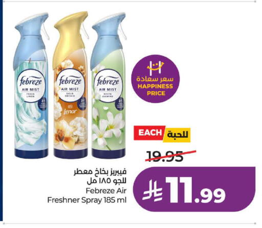 available at لولو هايبرماركت in مملكة العربية السعودية, السعودية, سعودية - ينبع