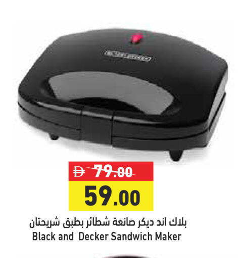 available at أسواق رامز in الإمارات العربية المتحدة , الامارات - دبي