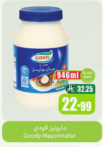 available at أسواق عبد الله العثيم in مملكة العربية السعودية, السعودية, سعودية - الخبر‎